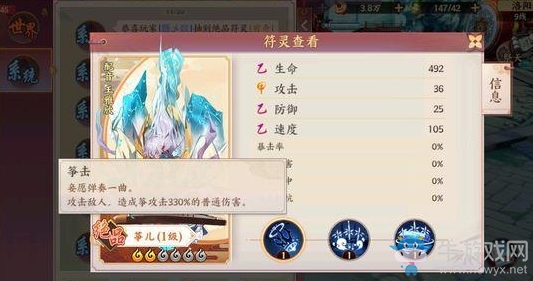《云夢(mèng)四時(shí)歌》箏兒培養(yǎng)攻略