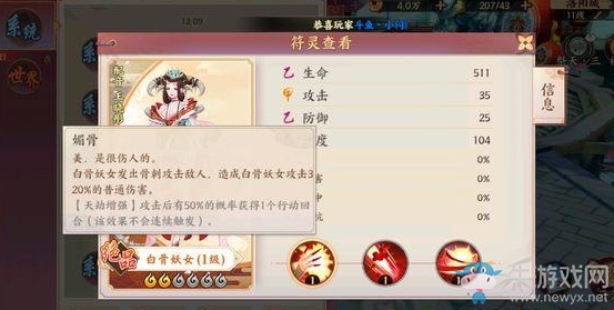 《云夢四時(shí)歌》白骨妖女培養(yǎng)攻略