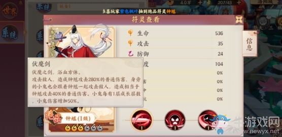 《云夢(mèng)四時(shí)歌》鐘馗培養(yǎng)攻略