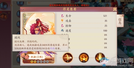 《云夢四時歌》祝融培養(yǎng)攻略