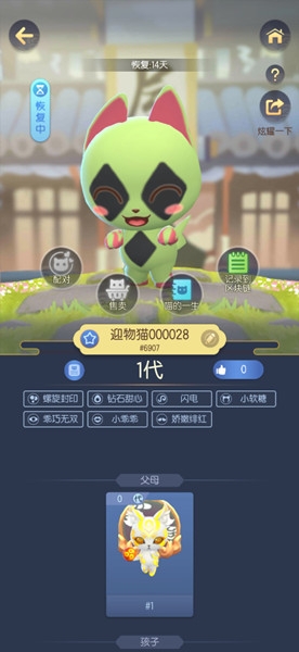 《一起來(lái)捉妖》小毛毛基因獲得方法