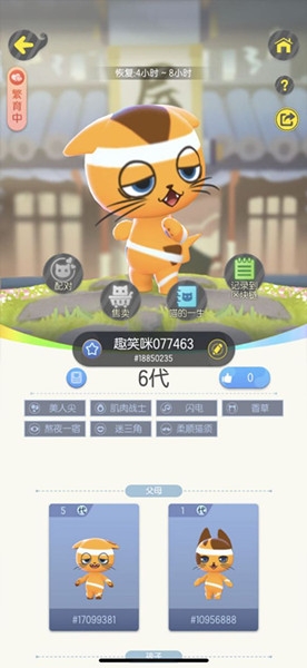 《一起來捉妖》如何使用套裝貓