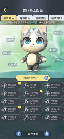《一起來(lái)捉妖》套裝貓?jiān)趺春铣? /></a> 
</p>
<p style=