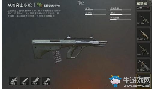 《和平精英》步槍威力對(duì)比