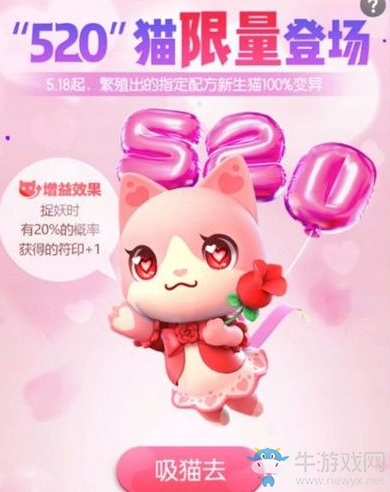 《一起來捉妖》STORY XLIX是什么意思