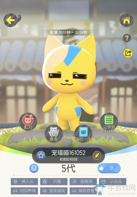 《一起來捉妖》閉目養(yǎng)神基因配方介紹