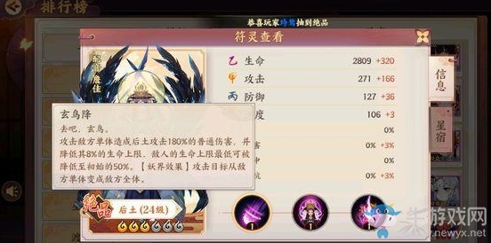 《云夢四時歌》后土星宿搭配攻略
