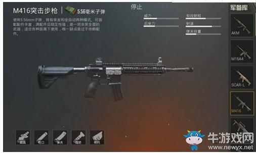 《和平精英》步槍威力對(duì)比