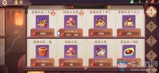《云夢四時歌》集市購買推薦