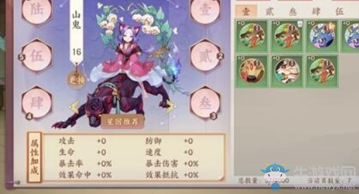 《云夢四時歌》山鬼星宿搭配攻略
