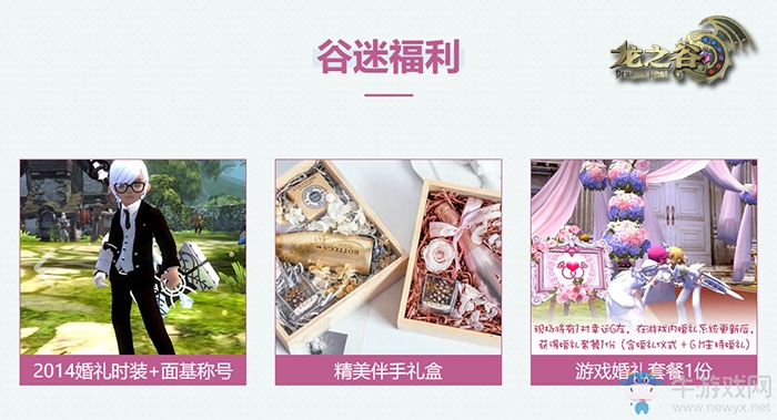 吃下這碗狗糧！本周日《龍之谷》蘇州線下見(jiàn)面會(huì)G友專(zhuān)場(chǎng)
