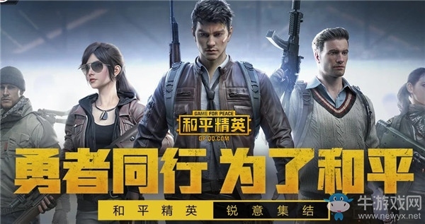 《和平精英》步槍威力對(duì)比