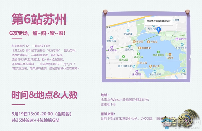 吃下這碗狗糧！本周日《龍之谷》蘇州線下見(jiàn)面會(huì)G友專(zhuān)場(chǎng)
