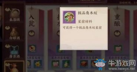 《云夢四時歌》縱酒釀酒坊詳解