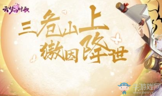 《云夢四時歌》競技場PK陣容推薦