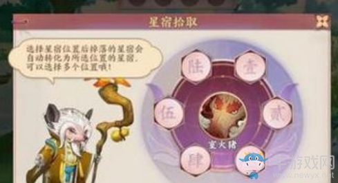 《云夢四時歌》故事副本星宿掉落一覽