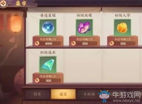 《云夢(mèng)四時(shí)歌》星曜獲取攻略