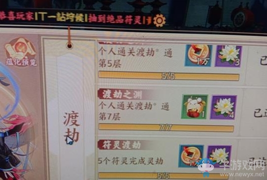 《云夢(mèng)四時(shí)歌》渡劫之淵7層打法攻略