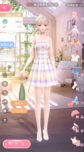《閃耀暖暖》四章第九關(guān)完美搭配攻略