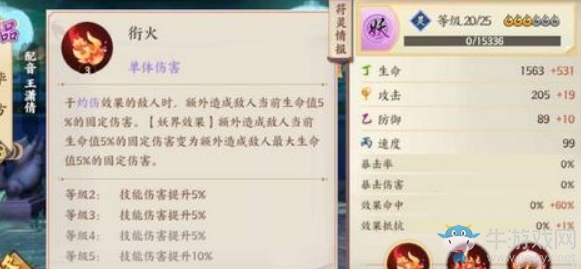 《云夢四時(shí)歌》靈府boss后土打法攻略