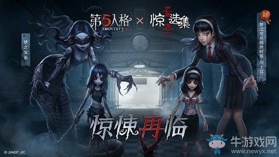 《第五人格》夢(mèng)之女巫川上富江皮膚獲得方法介紹