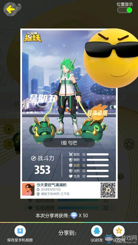 《一起來捉妖》五星神靈句芒打法