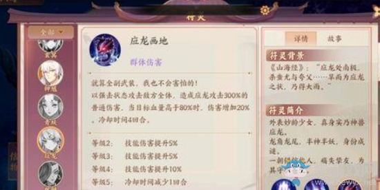 《云夢(mèng)四時(shí)歌》加成效果詳解