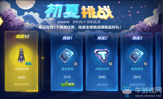 《QQ飛車》手游初夏挑戰(zhàn)活動詳解