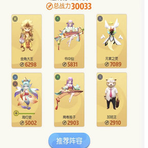 《一起來捉妖》句芒單刷方法