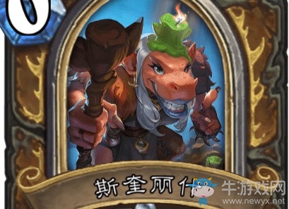 《爐石傳說》達拉然大劫案斯奎麗什英雄技能解鎖條件