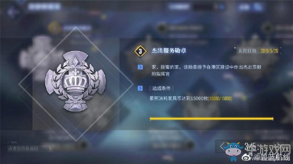 《碧藍航線》勛章收藏室介紹