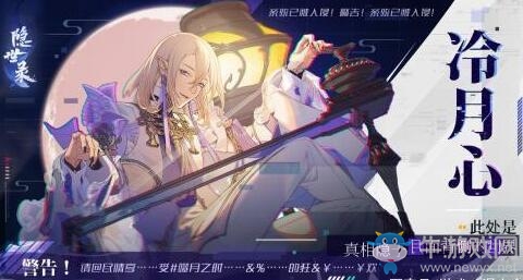 《隱世錄》公測時間介紹