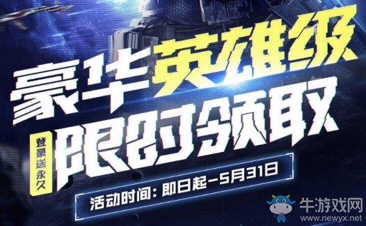 《CF》豪華英雄級翻牌領(lǐng)神器 限時領(lǐng)取登錄送永久
