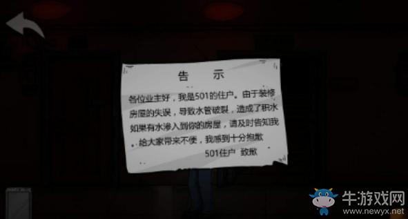 《彼岸畫廊》全章節(jié)關(guān)卡圖文流程攻略大全