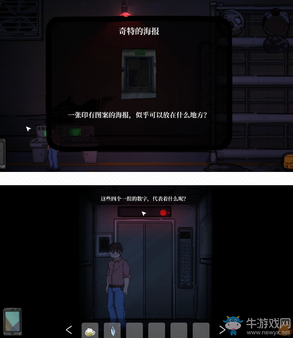 《彼岸畫(huà)廊》第二章通關(guān)攻略