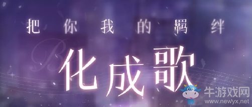 《戀與制作人》官微520福利兌換碼