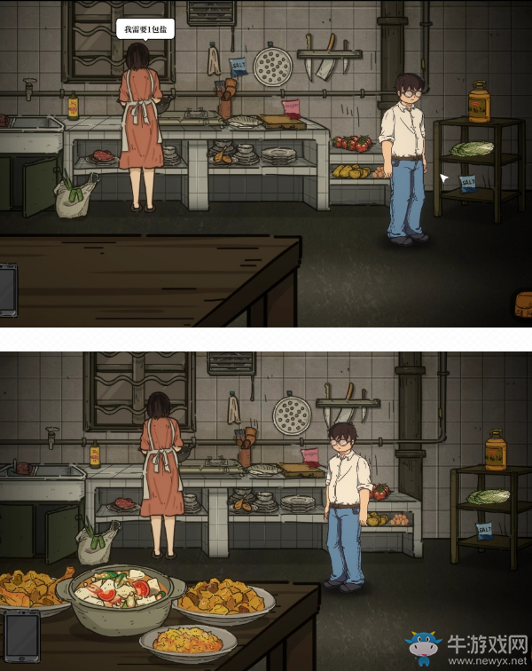 《彼岸畫廊》第四章通關攻略