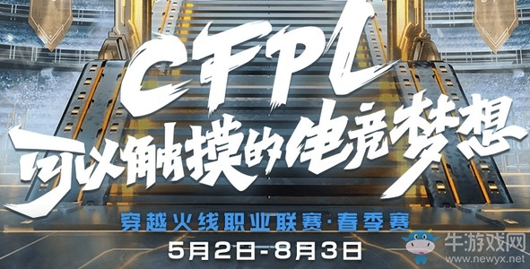 《CF》看CFPL累計簽到送好禮活動
