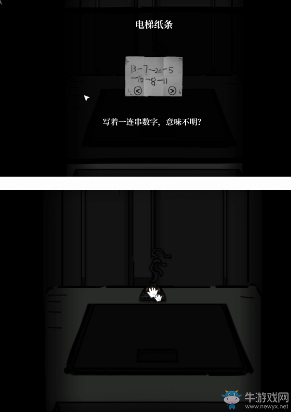 《彼岸畫(huà)廊》第二章通關(guān)攻略