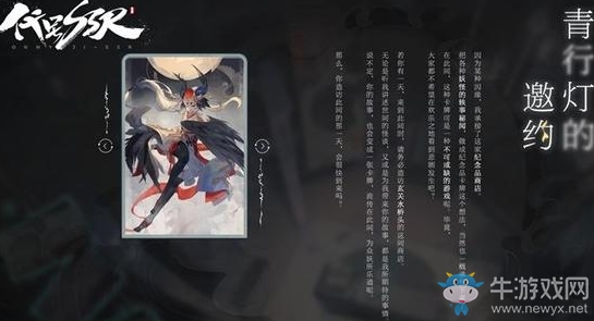《陰陽師：百聞牌》下載地址介紹