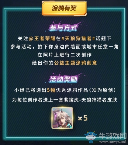 《王者榮耀》免費(fèi)獲取裴擒虎KPL限定皮膚 微博轉(zhuǎn)發(fā)活動(dòng)