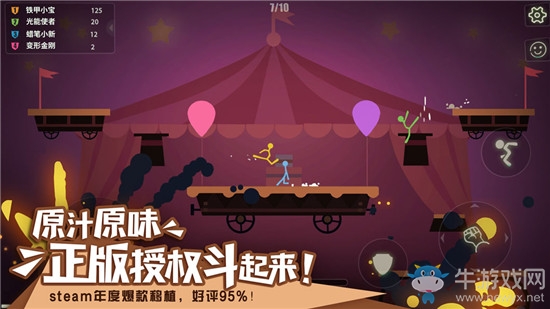 《逗斗火柴人》公測時間介紹