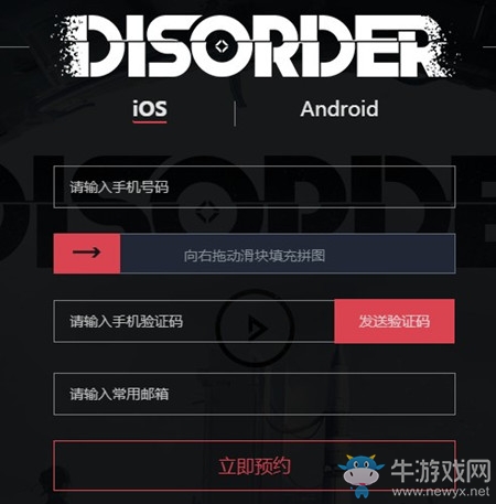 《Disorfer》預(yù)約介紹