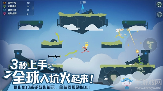 《逗斗火柴人》預(yù)約地址