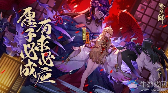 《陰陽(yáng)師》新式神御怨般若上線時(shí)間介紹