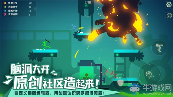 《逗斗火柴人》官網(wǎng)地址介紹