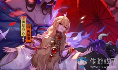 《陰陽師》御怨般若屬性介紹