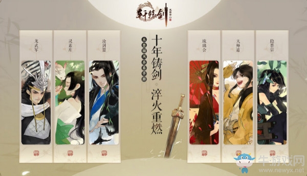 《軒轅劍龍舞云山》預約地址介紹