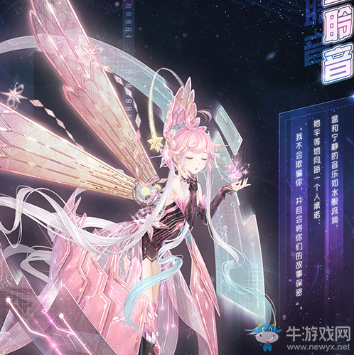 《奇跡暖暖》虛空聆音頂配分析