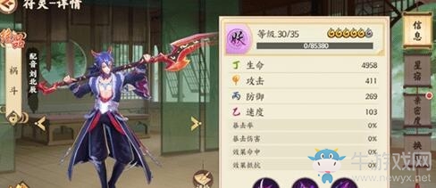 《云夢四時歌》禍斗星宿搭配攻略